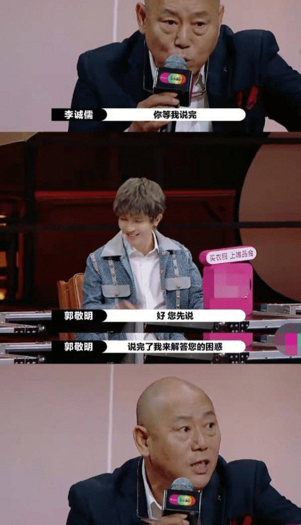 家教|《演员2》李诚儒硬怼郭敬明没家教小小年纪请懂得尊重人