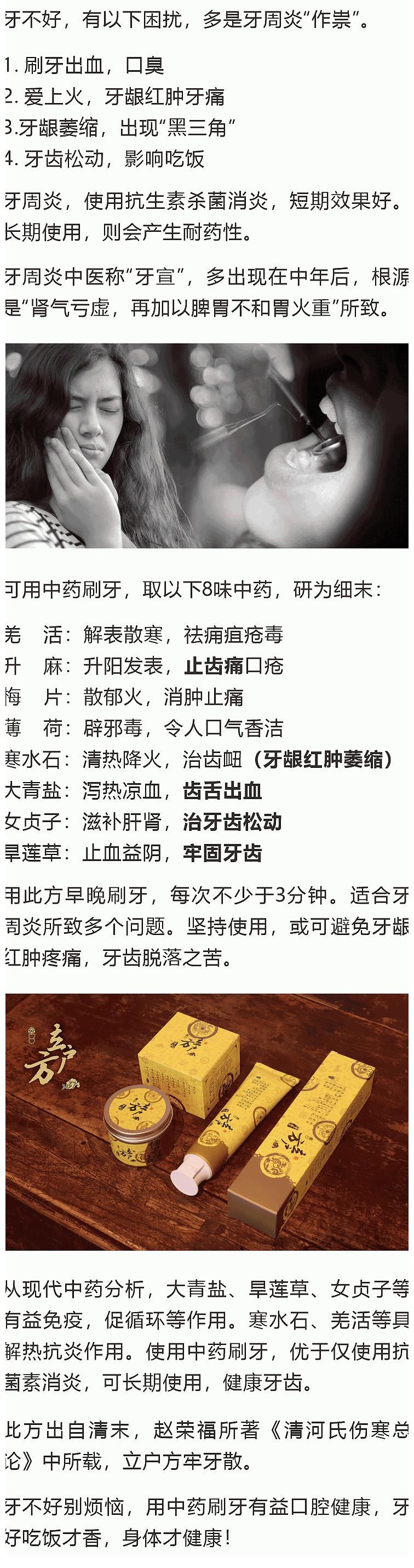 小李|中年以后，多会出现牙龈萎缩和牙齿松动，注意这4点，防止牙齿掉落