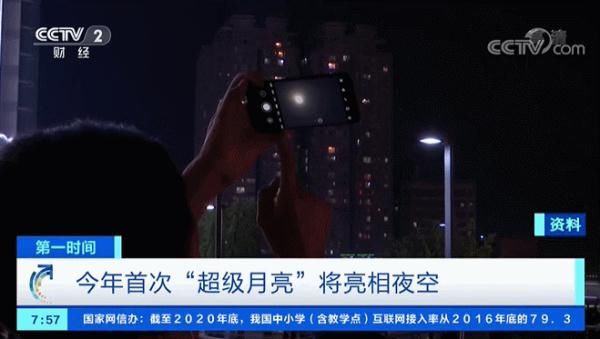 来了！今晚，朝天上看！