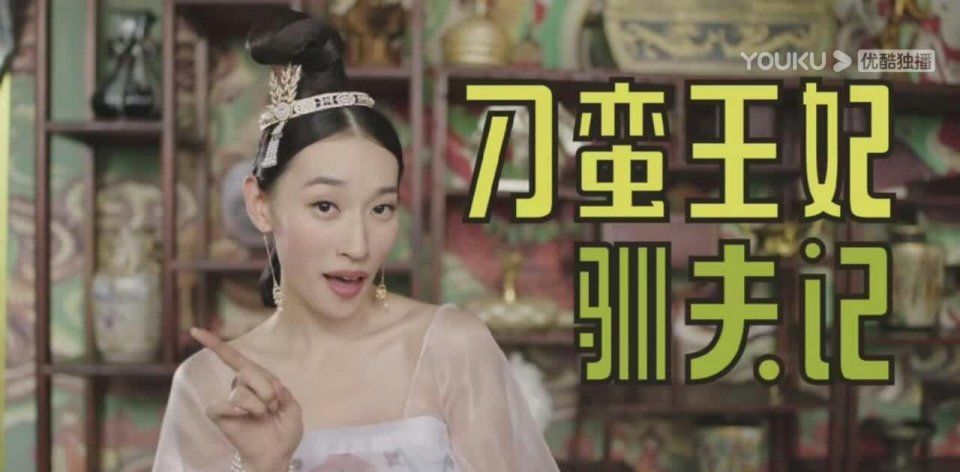 搞笑短剧《驸马大人请指教》：刁蛮丑妃驯夫记，这也太刺激了吧？