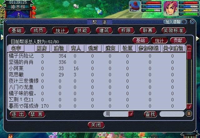 梦幻|梦幻西游帮派升级喽!