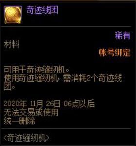 商城|DNF积分商城更新,这处细节要注意,否则会损失一件天空!