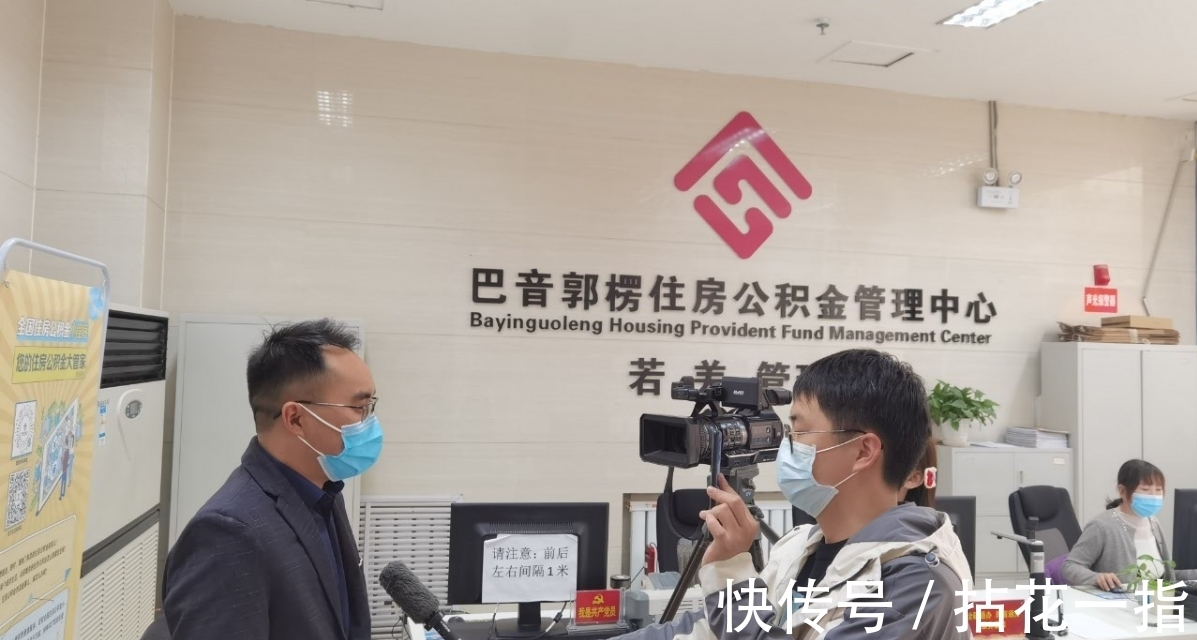 职工|融媒体记者走进若羌管理部采访住房公积金“全疆通办”业务