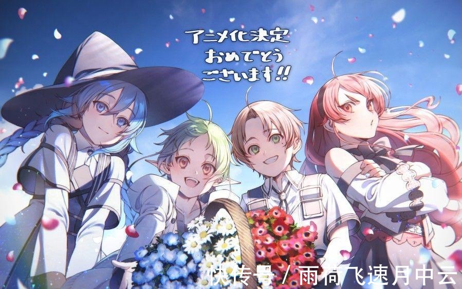 新番|《无职转生》又上风口浪尖，它会重蹈《ditf》覆辙吗