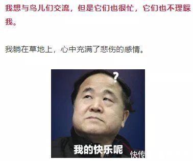 莫言|“暗号”对上了！莫言开公号，称想和年轻人聊天！结果这一聊……也太萌了吧