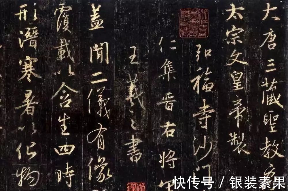 大唐三藏圣教序@从字的结构上分析王羲之书法的秘密:上下位置错位分析