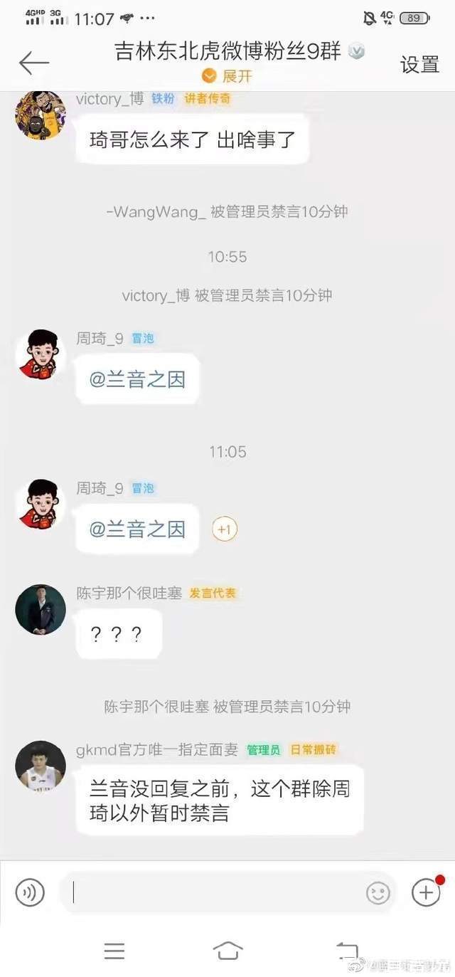周琦|大反转!周琦炮轰长春女记者,翟晓川朱彦西冤枉,姚明或正式出手