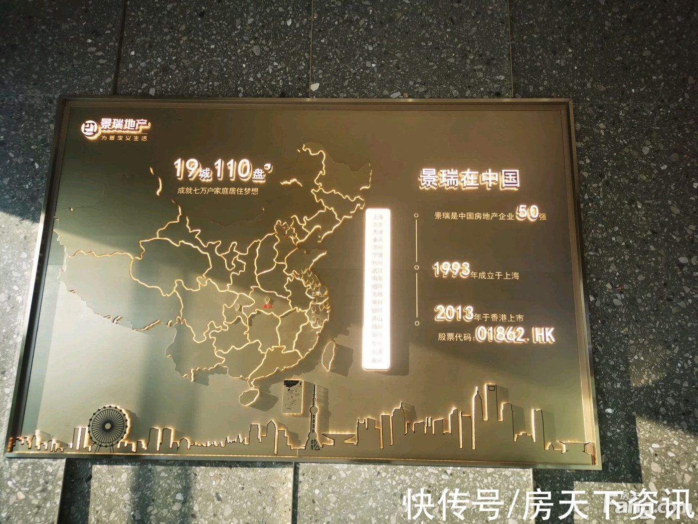 从景瑞江山悦现场发来一条项目新消息，请查看