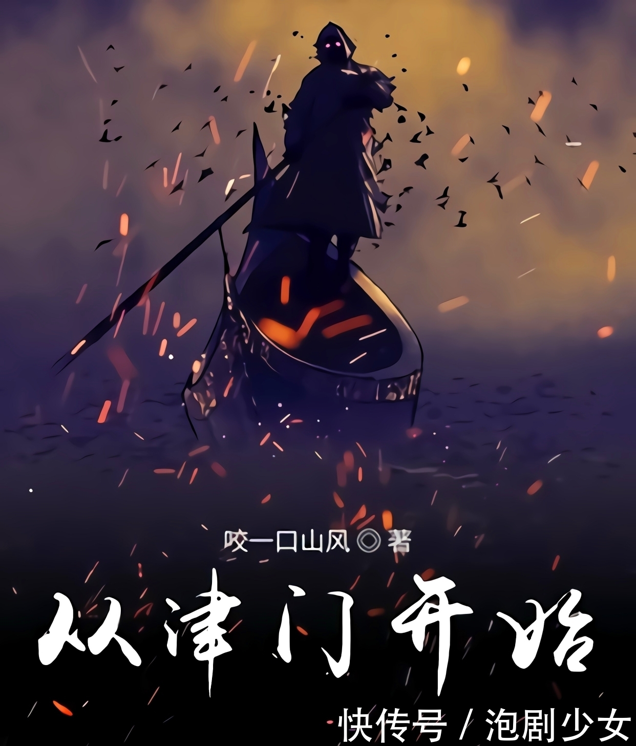 高质量|分享3本小说，保证高质量，只是更新有点拉胯，有耐心的可以看看