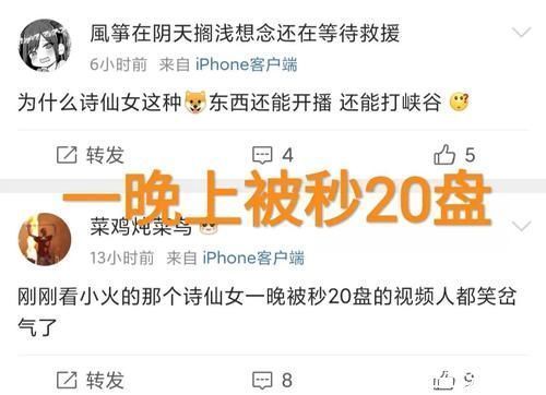 英雄联盟|一晚上被秒退20多局,“姿态被诗仙女打的心态崩溃,想封了她号”