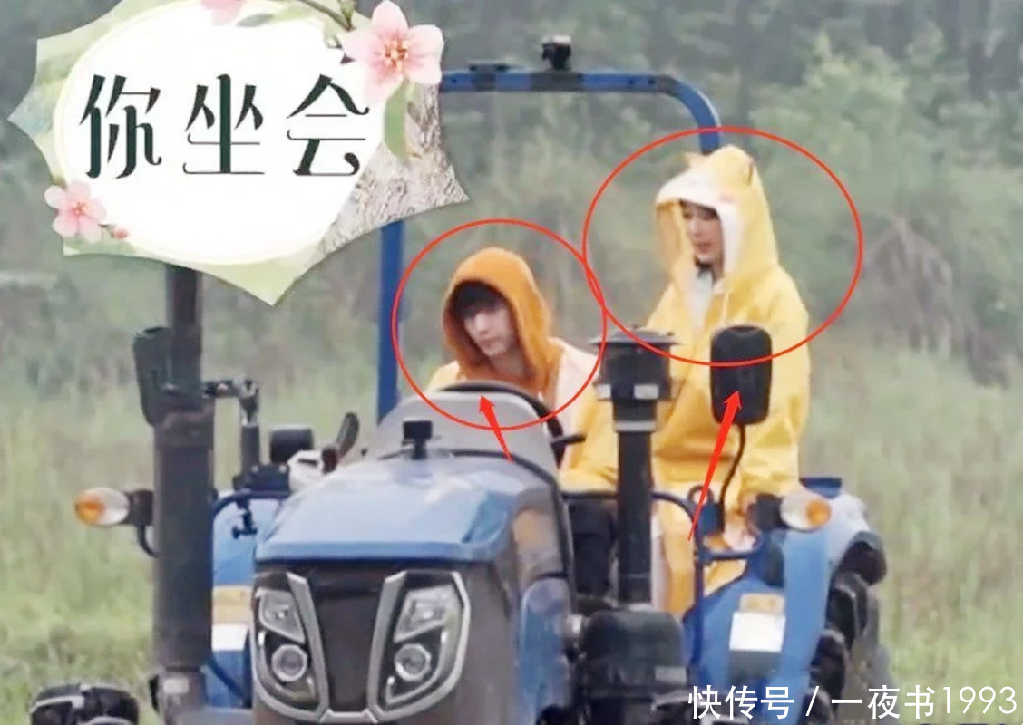 黄老师 《向往的生活》张艺兴杨紫亲密互动,拖拉机带杨紫兜风,CP感满满