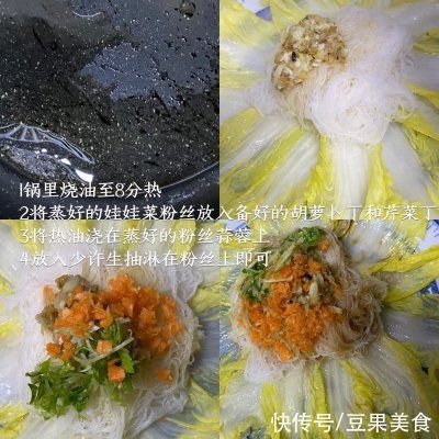  我这样做蒜蓉粉丝娃娃菜，家人都爱吃