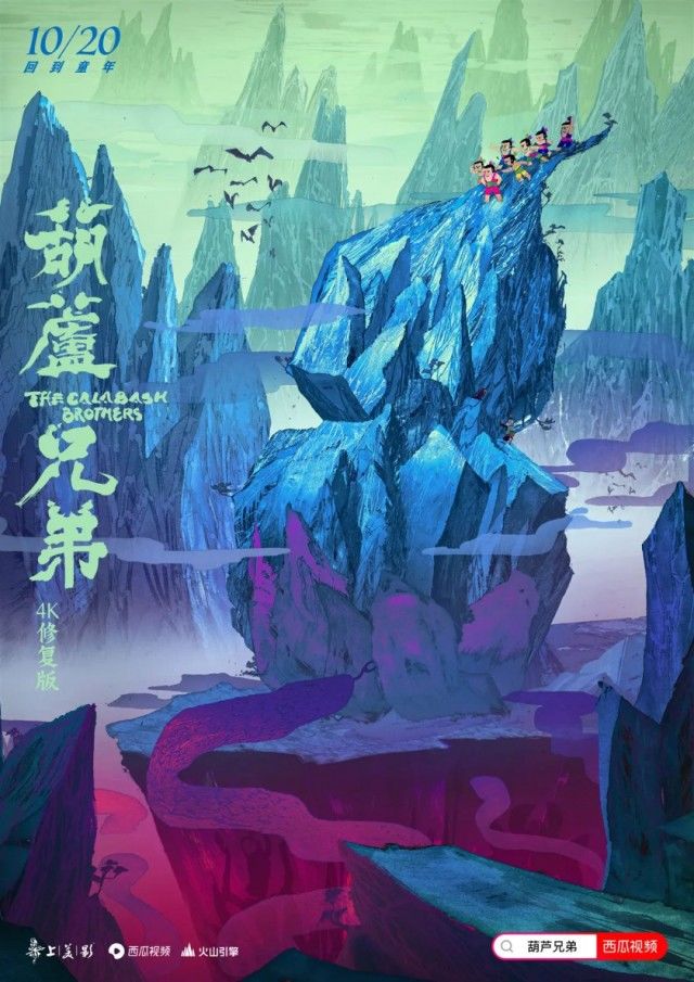 动画片|“妖精，快放了我爷爷！”，这些童年经典动画片将高清回归！