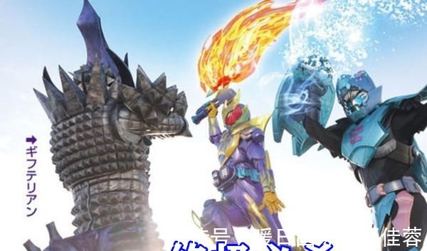 利维斯|假面骑士利维斯1月杂志公开,一辉觉醒“冰火双龙”形态,阿基蕾娜暴走!