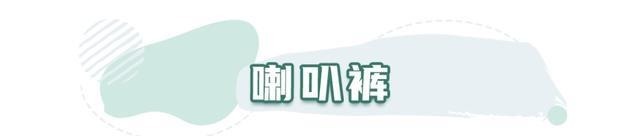 时髦|适合冬天穿的4条长裤!时髦又好看,还很显腿长