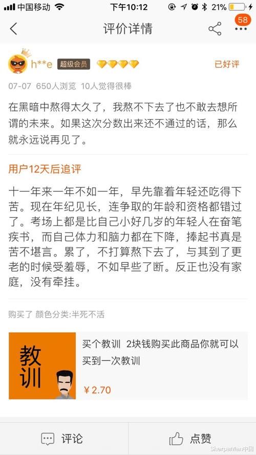 原本|连马云都想不到！原本正经的淘宝被网友“玩坏”，一个比一个“奇葩”