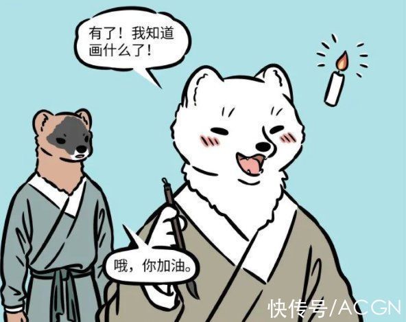 妹子|非人哉:狐妖为追妹子学画画,我怀疑他能成功是因为妹子是吃货