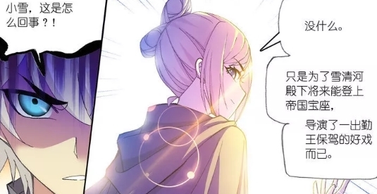 千仞雪|斗罗大陆：武魂殿的野心有多大？两大帝国都有他们安插的高级间谍！