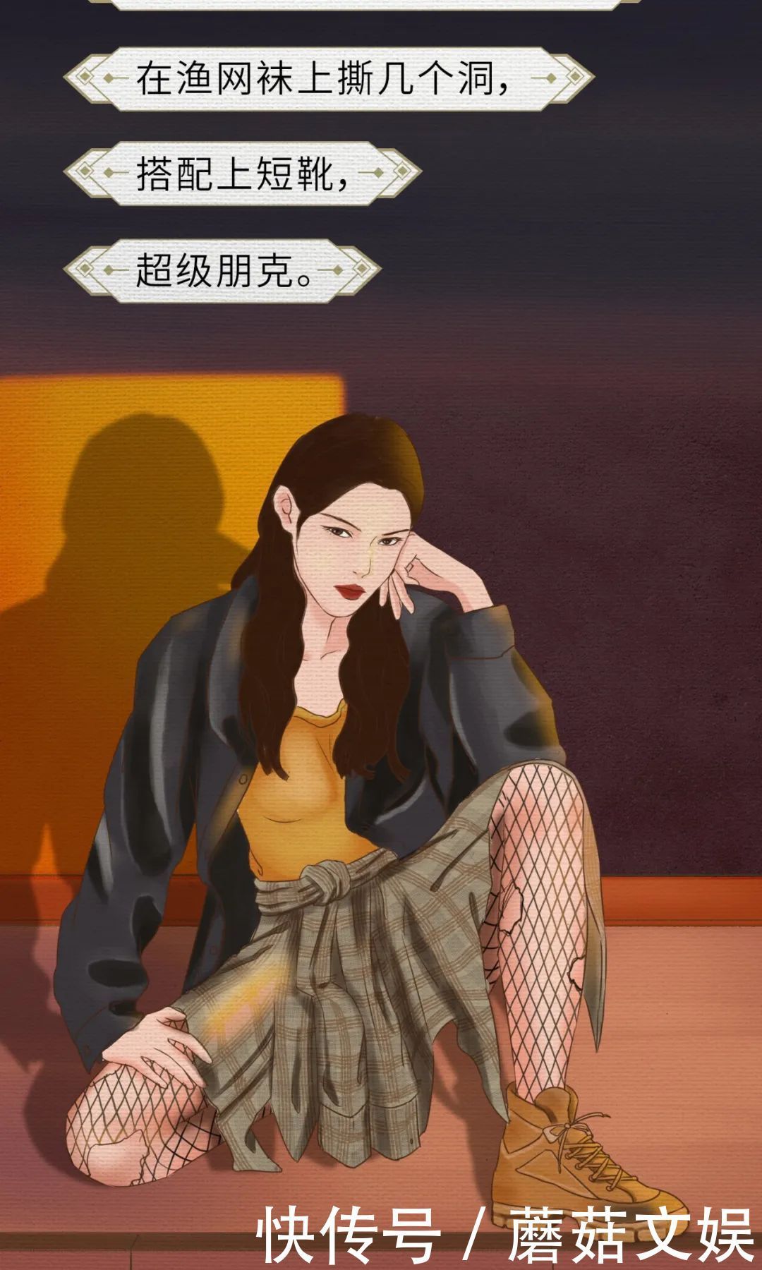 漫画|【蘑菇漫画】今天聊聊丝袜进化史，原来男人曾经也爱穿丝袜？