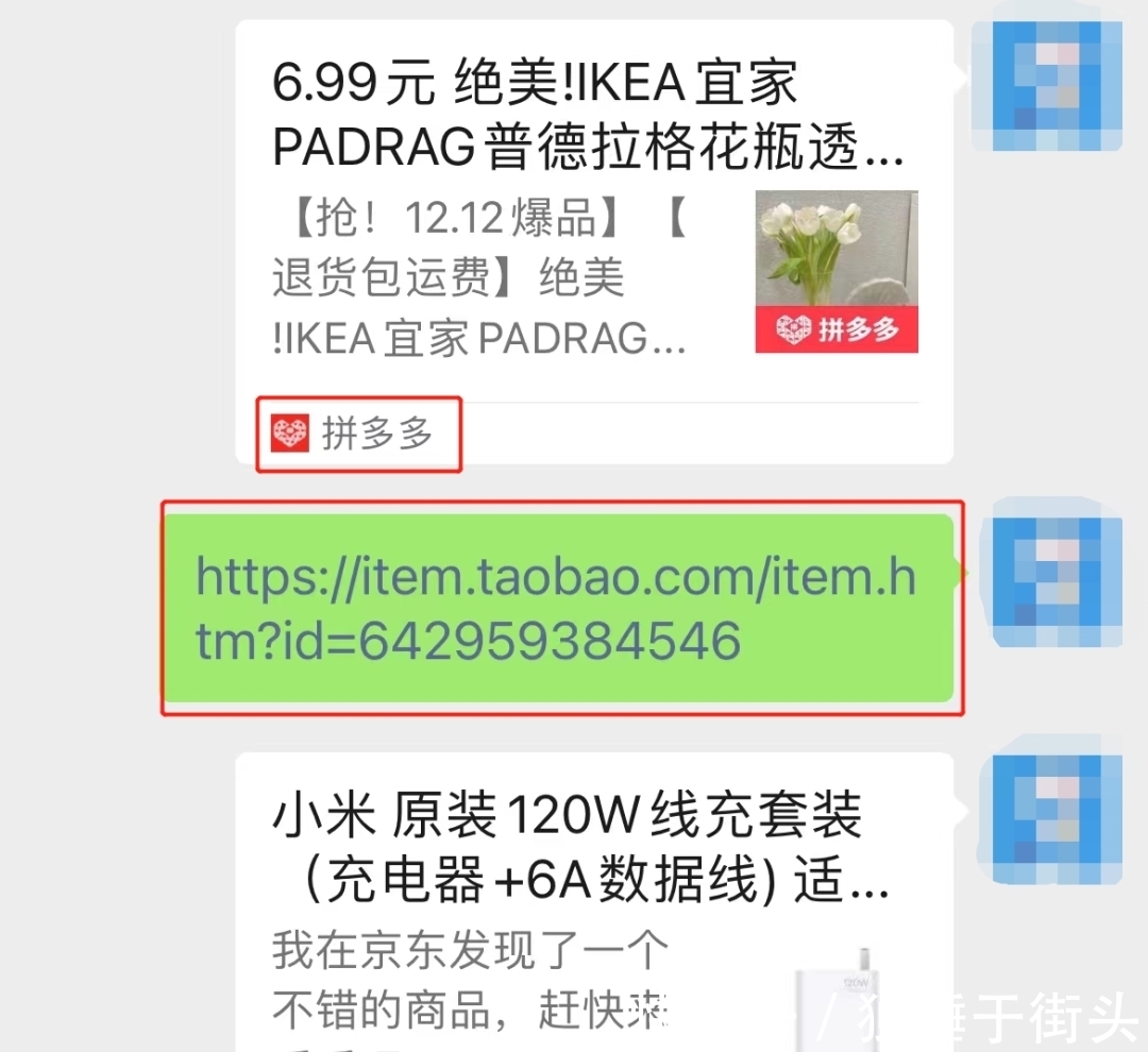 支付宝|微信直接打开淘宝抖音，但李佳琦罗永浩带货，买不了！