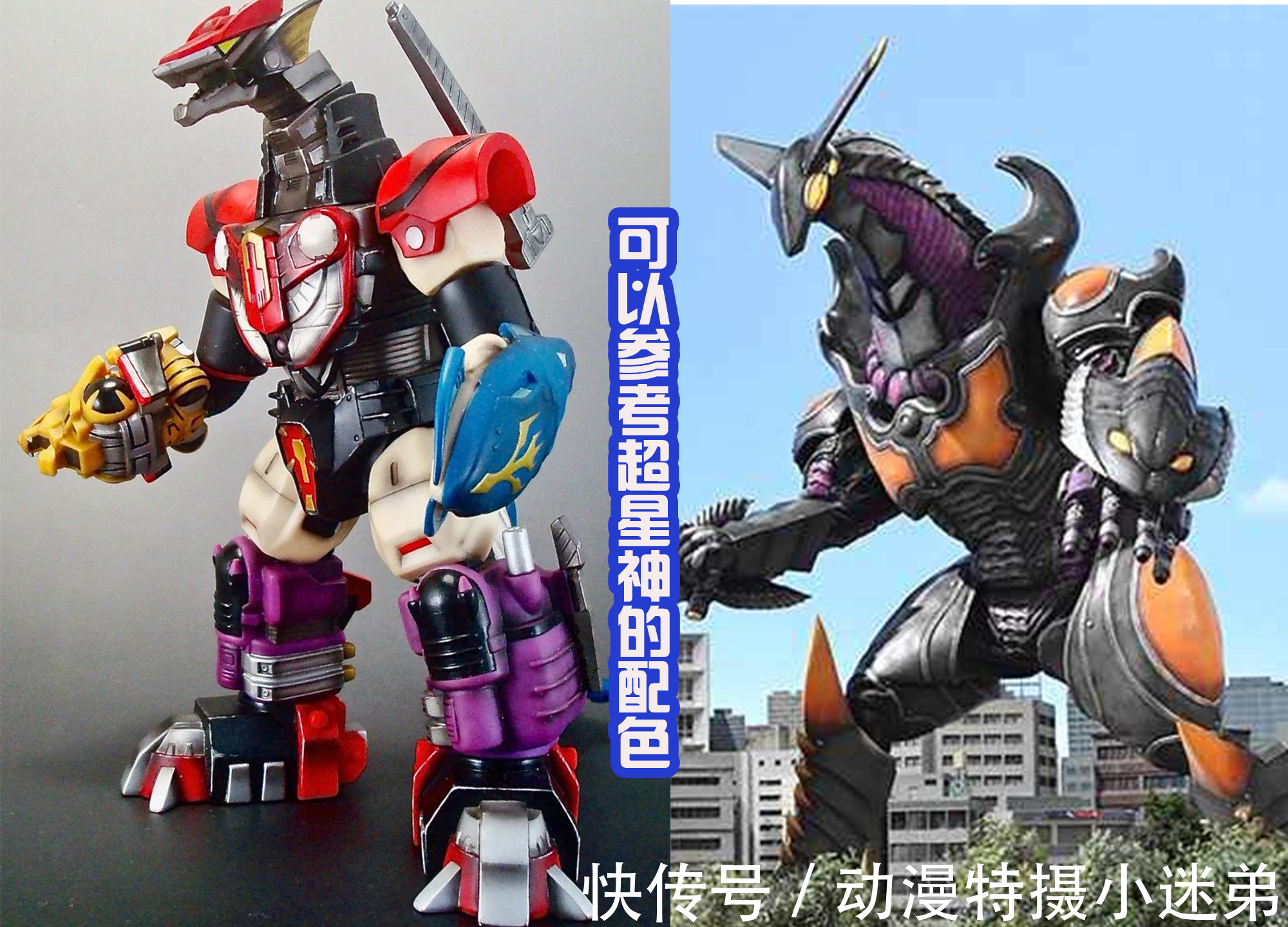 泰迦|特利迦中的新怪兽出现,是改版后的机械迪洛斯,曾吊打泰迦奥特曼