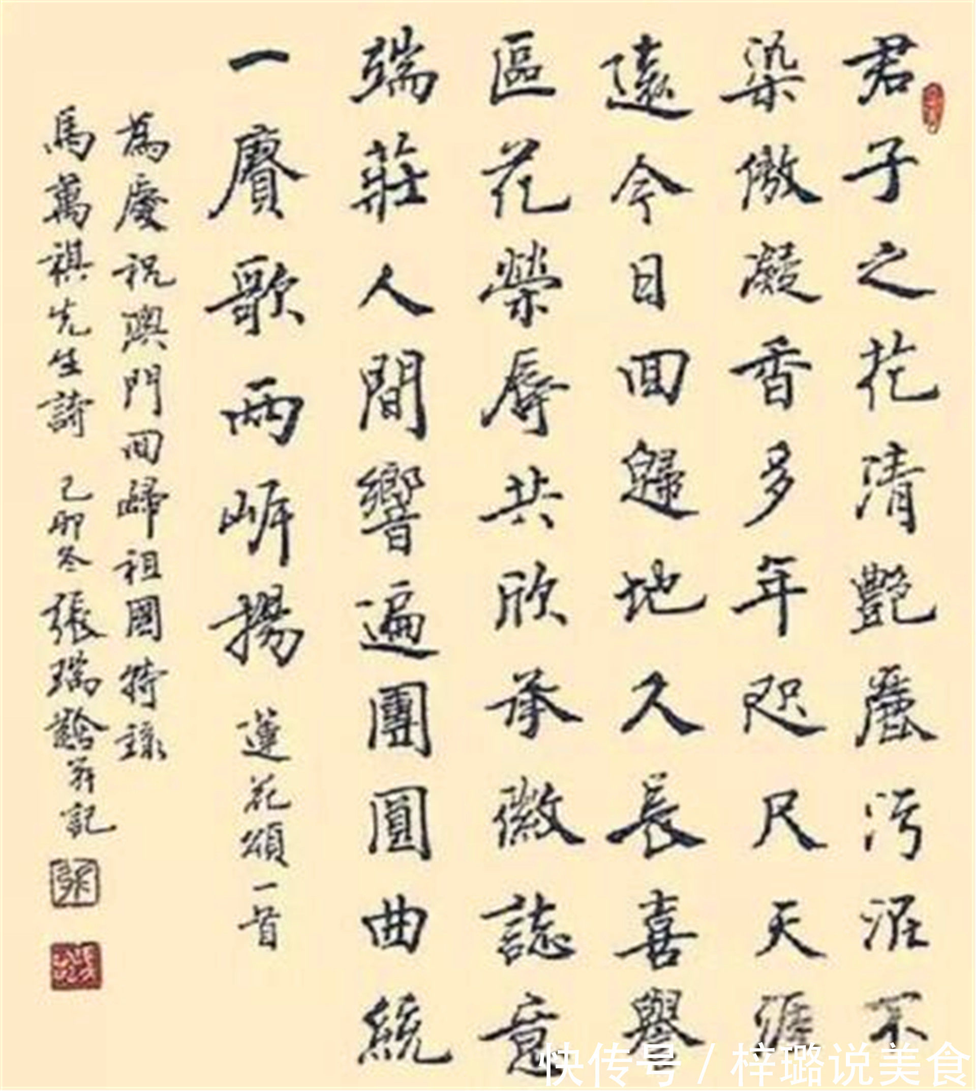 楷书!84岁老人练楷书70年,写一幅字卖593万,被誉为“中华第一楷书”