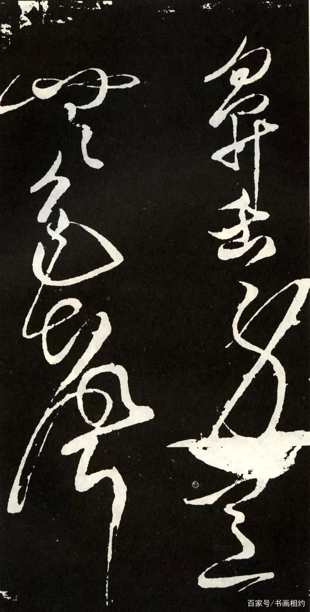 草书心经#张旭草书《心经》，心手相随，不愧为草圣