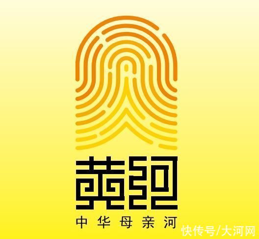 图形|黄河标志和吉祥物优秀作品在郑州发布，你PICK哪一个?