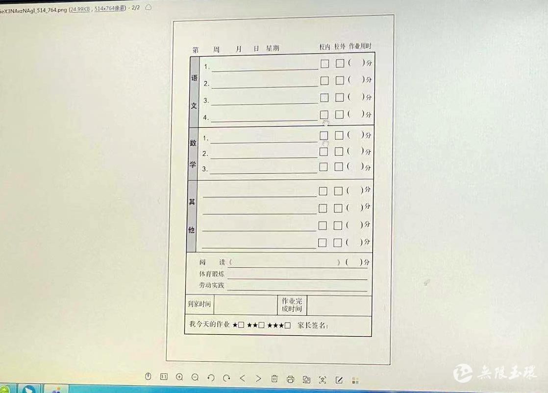 玉环|推进 “双减”政策落地 玉环中小学校这样做