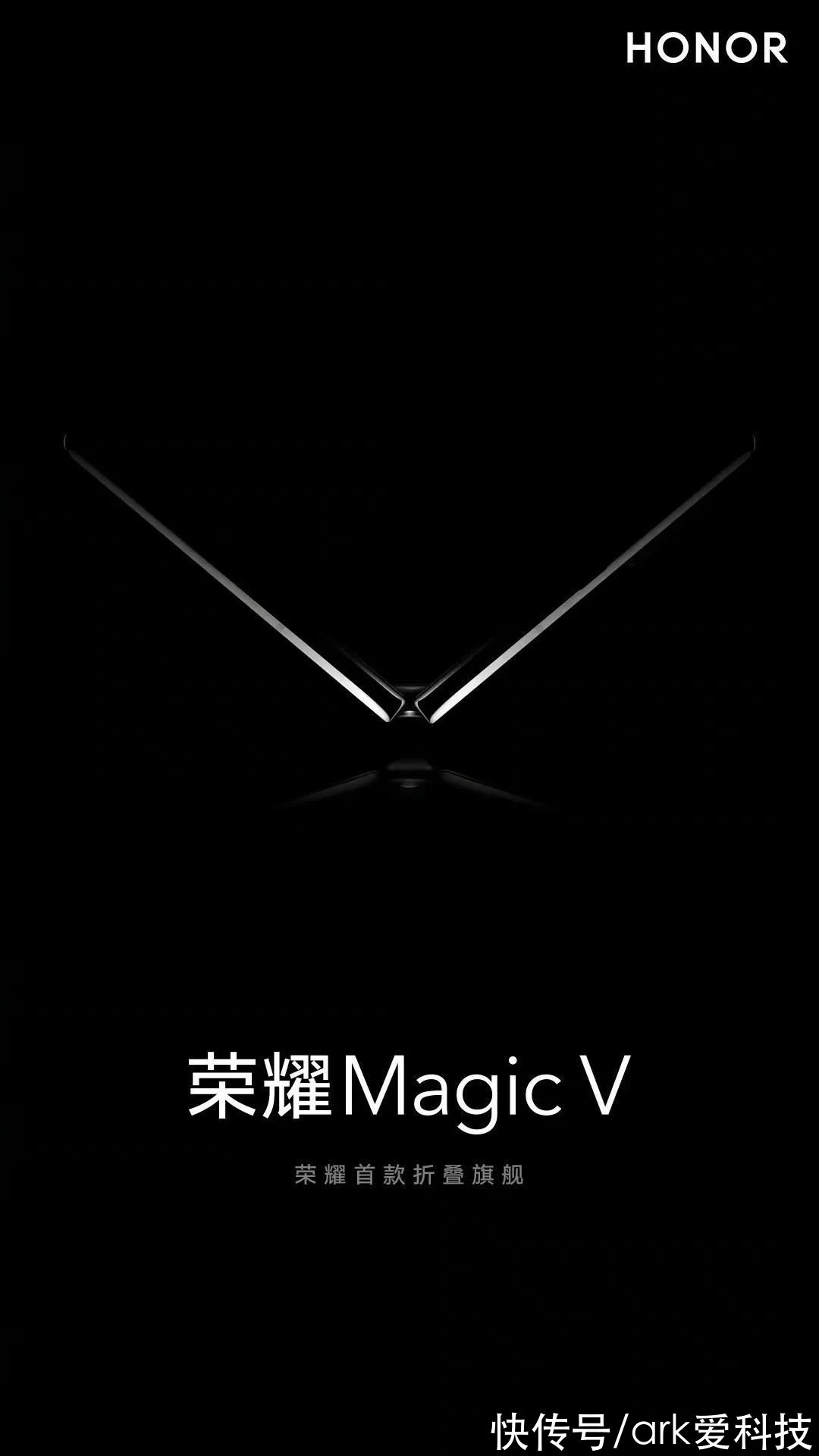 M荣耀首款折叠屏手机官宣：Magic V，神似华为Mate X2？