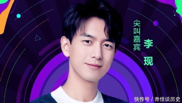李现|“尖叫之夜”要火啦，邀请来了李现跟肖战，唯独他的缺席很可惜