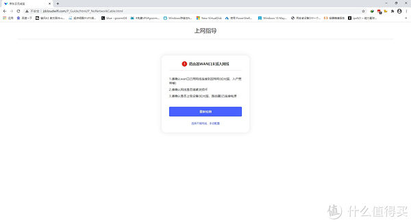 京东云|体验京东云无线宝二代—— AX1800 Pro开箱