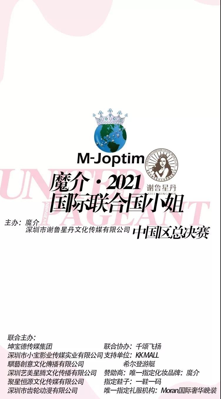 東方女性|2021國際聯(lián)合國小姐香港冠軍張敏潔