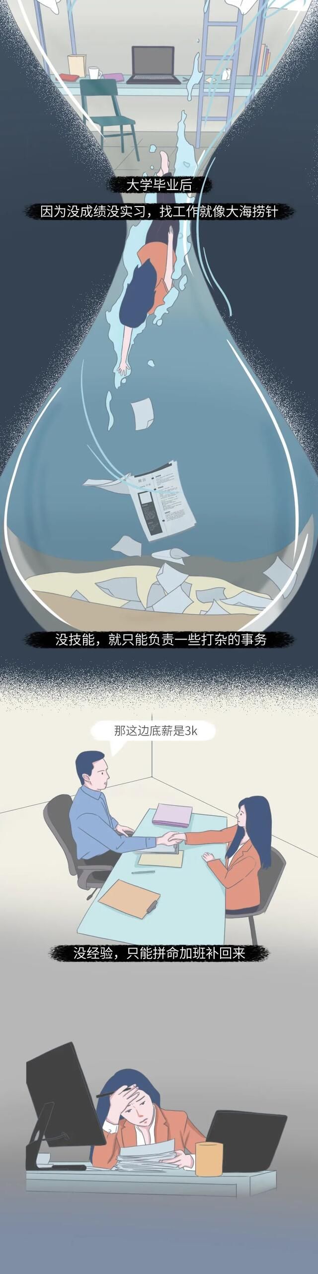 毁在|漫画：年轻的女生，大多毁在了床上