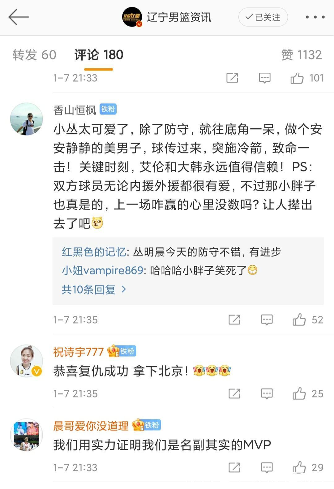 裁判|郭艾伦MVP!雅尼斯被驱逐,杨鸣吐槽裁判:见着北京队腿都哆嗦