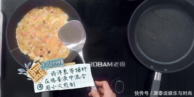 《中餐厅》黄晓明做的员工早餐,营养健康,做法简单,孩子超爱吃!