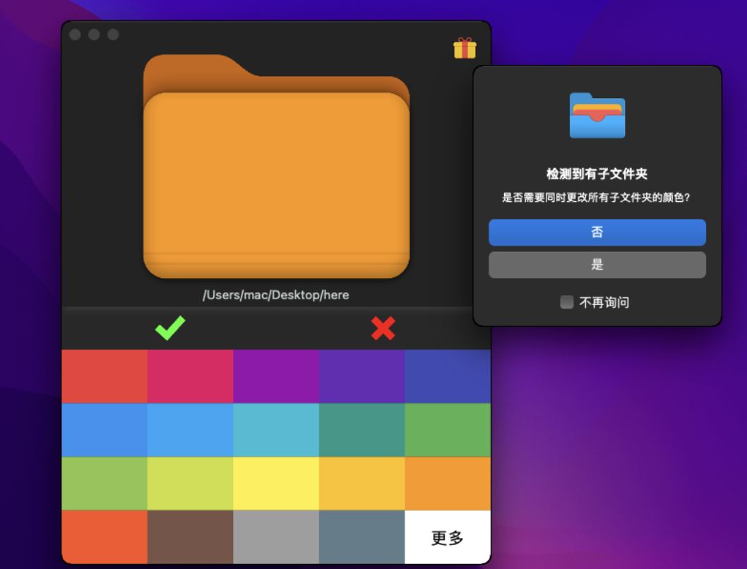 ColorFolder for Mac v1.1.1 MAS 文件夹图标颜色修改-下载否