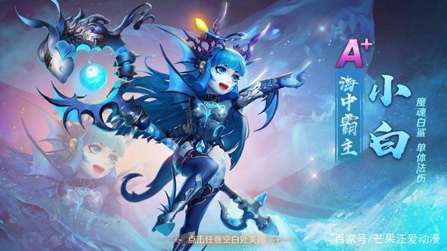 小白|斗罗大陆178集,大战十万年魔魂大白鲨之王