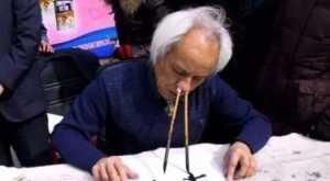 鼻子|书法乱象大盘点鼻子写字、闭眼写字、脑袋写字,奇葩至极