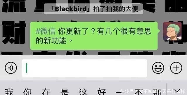 幸福|微信又更新了，加入了你期待已久的新功能，网友：幸福来得太突然