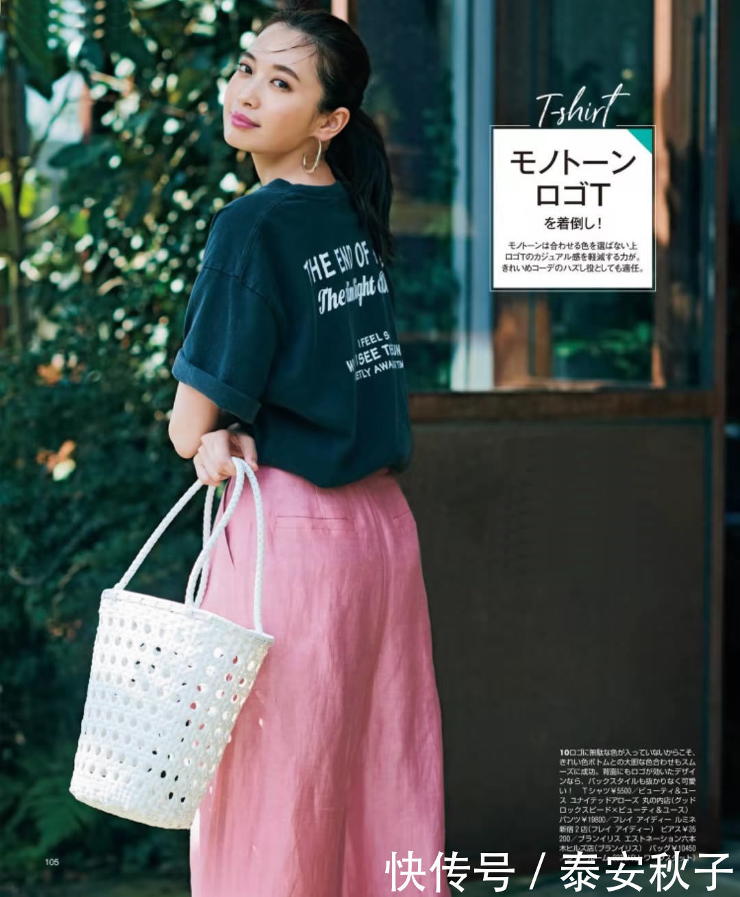 t恤衫|长得美、不如穿得漂亮！今夏超火的“清凉感”穿搭：时髦且显高级