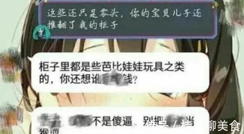 手办|“破塑料值几个钱?”孙子弄坏亲戚一柜手办,看到账单后奶奶懵了