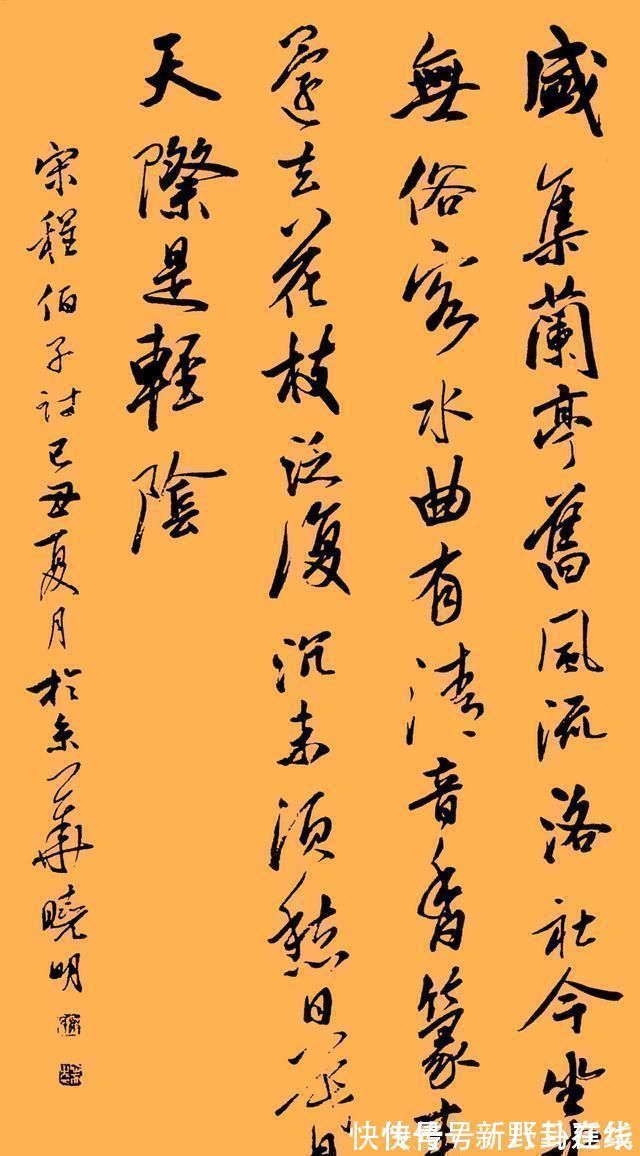 苕溪诗#她是著名书法家,笔法遒劲妍美,高古大气,可当书协主席