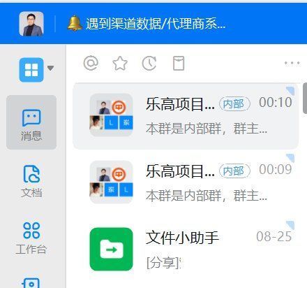 拆解|用产品思维拆解钉钉群头像小创意大体验