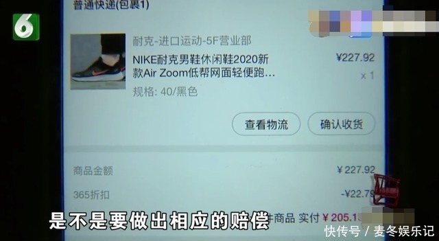 鞋子|男子网购时捡漏，同一家店买26件商品，商家却不发货：价格错了
