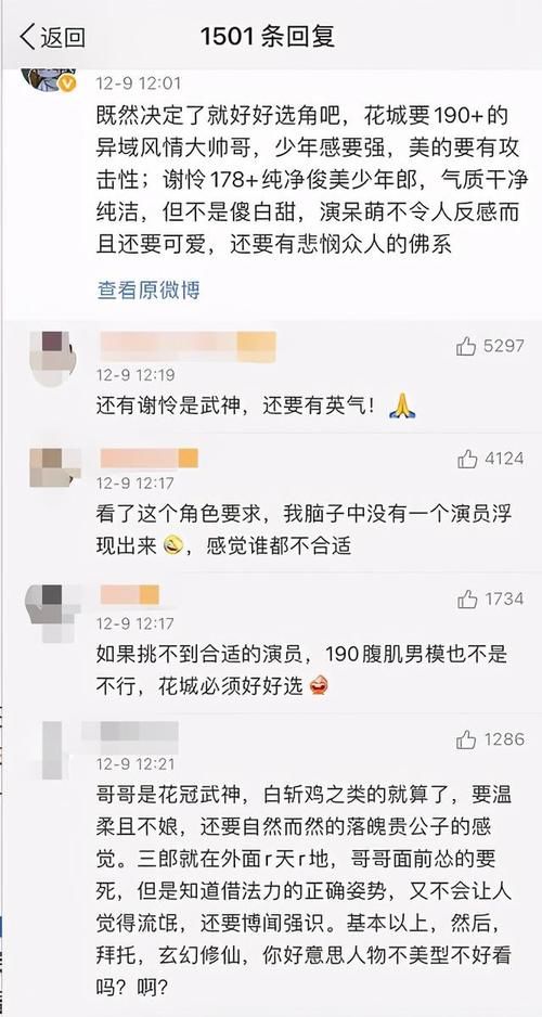 影视|天官赐福确认影视化，网友：房塌了