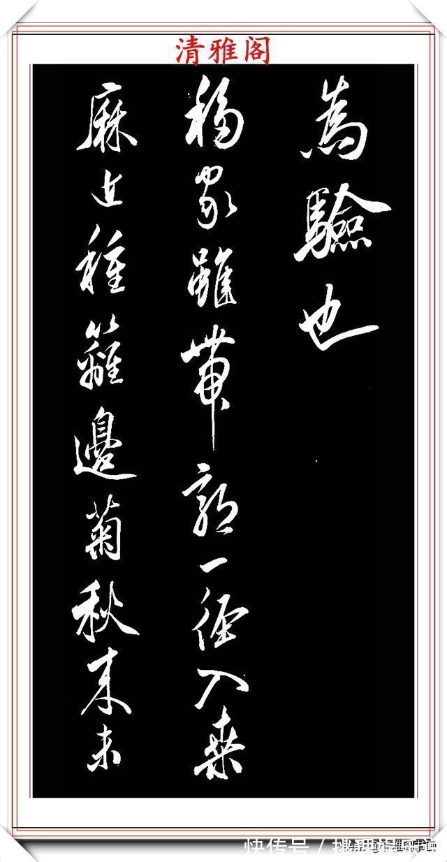 朱自恒$清代书法大家查升,行书碑帖拓本欣赏,字体筋骨老健,行云流水