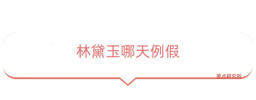 |今日段子：小伙年会中奖365天带薪年假，这算辞退吗？