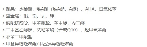 成分 曝光一生黑的3款孕妇护肤,大牌娇韵诗也未能幸免,擦亮眼睛