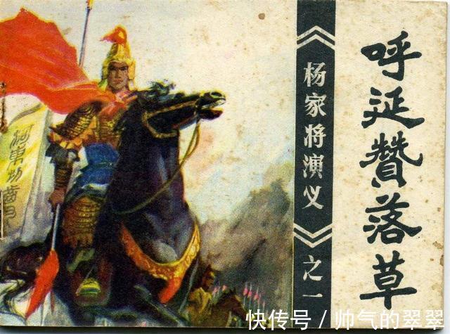 呼延赞&征方腊后,五虎将为什么只有呼延灼活了下来